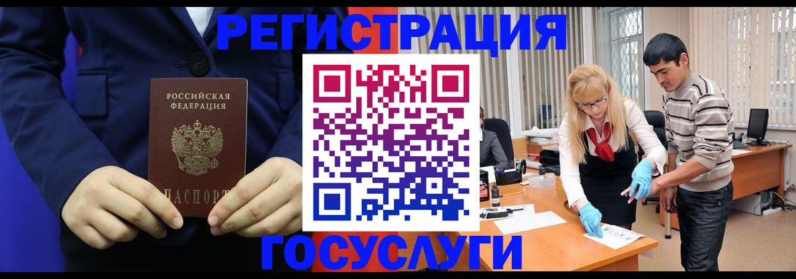 временная регистрация законно в Малгобеке